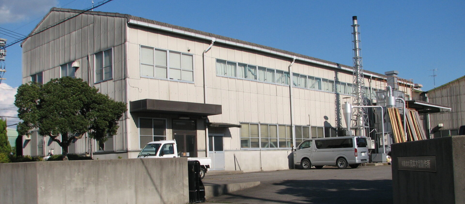 岡本木型製作所の工場外観